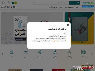 abrbook.ir