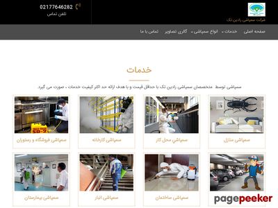 radintak.com
