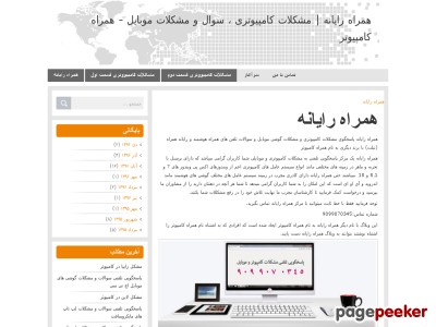 hamrahrayaneh.blog.ir