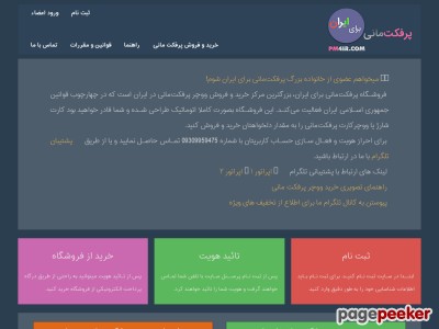 pm4ir.com