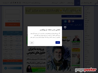 pishkhaan.net