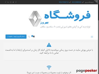 irenaultshop.com
