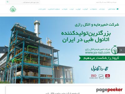 ya-razi.com