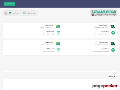 bazaarilamiyan.ir