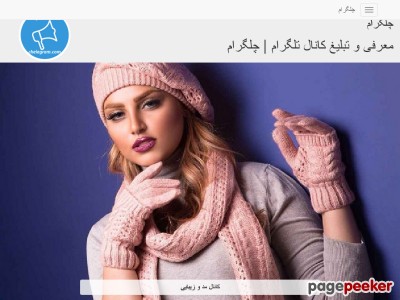 chelegram.com