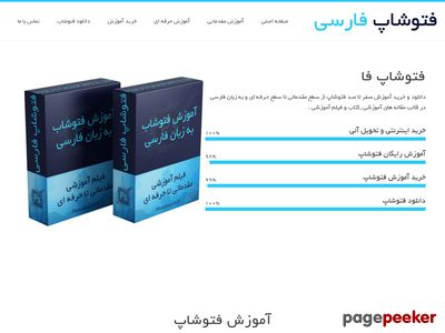 photoshopfa.ir