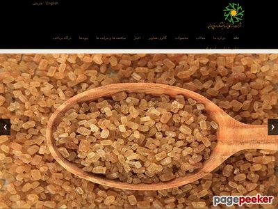 iran-sugar.com