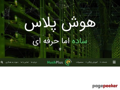 hushplus.ir
