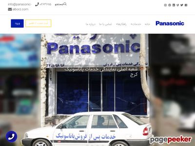 panasonic-alborz.com