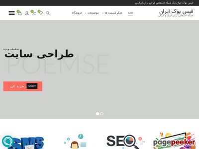 poemse.com