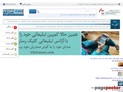 persianagahi.com