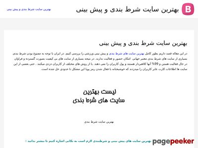 behtarinsite.net