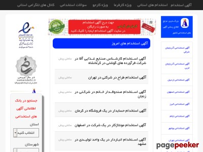 agahiestekhdam.ir