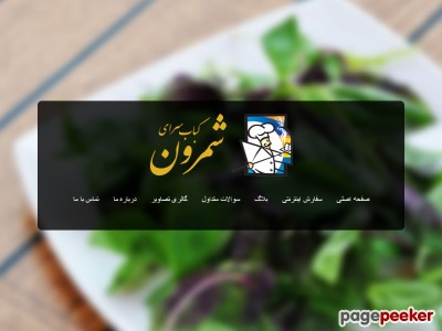 shemroonkabab.com