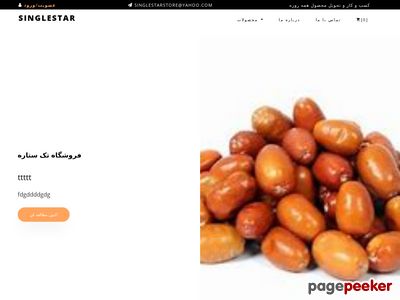 storesinglestar.ir