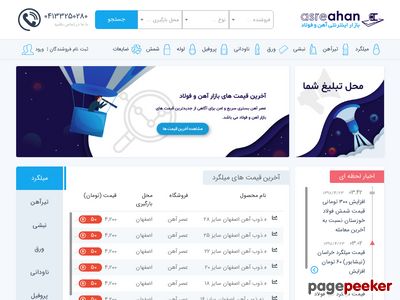 asreahan.com
