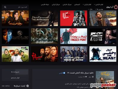 uptvs.com
