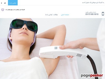 tehranlaserclinic.com