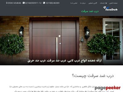 sanadarb.com