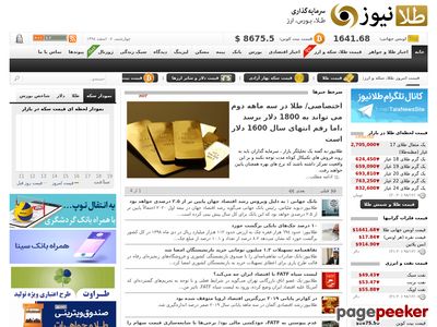 talanews.com