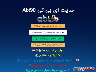 abt90shart.com