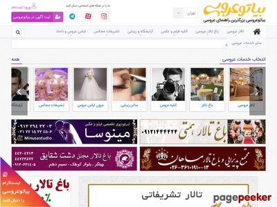 bia2aroosi.com