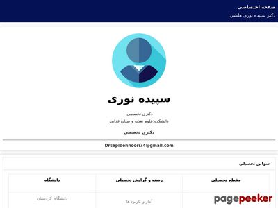 sepideh-noori.ir