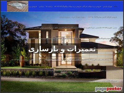 tamirbazsazi.com