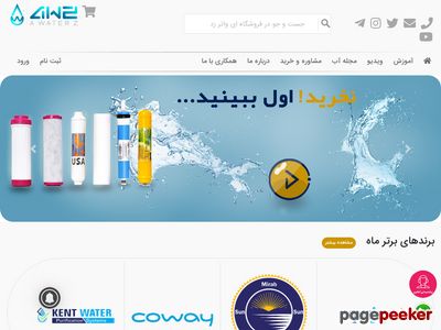 awaterz.com