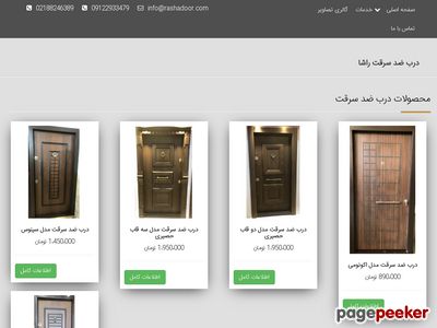 rashadoor.com