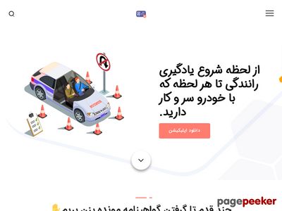 govahinameplus.ir