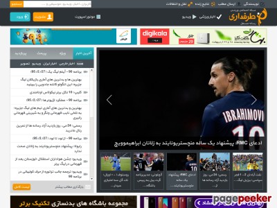 tarafdari.com