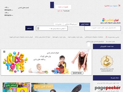 tehran-intex.com