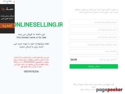 onlineselling.ir