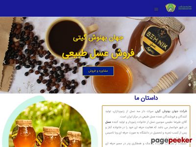 jahanbehnooshgiti.com