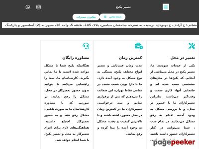 services-package.ir