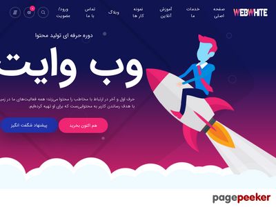 webwhite.ir