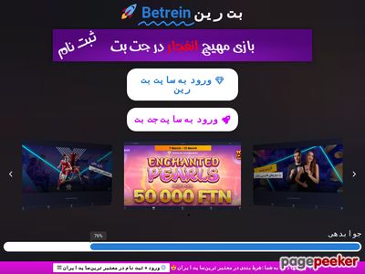 betrein.online